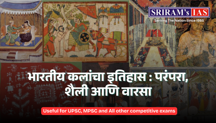 भारतीय कलांचा इतिहास : परंपरा, शैली आणि वारसा